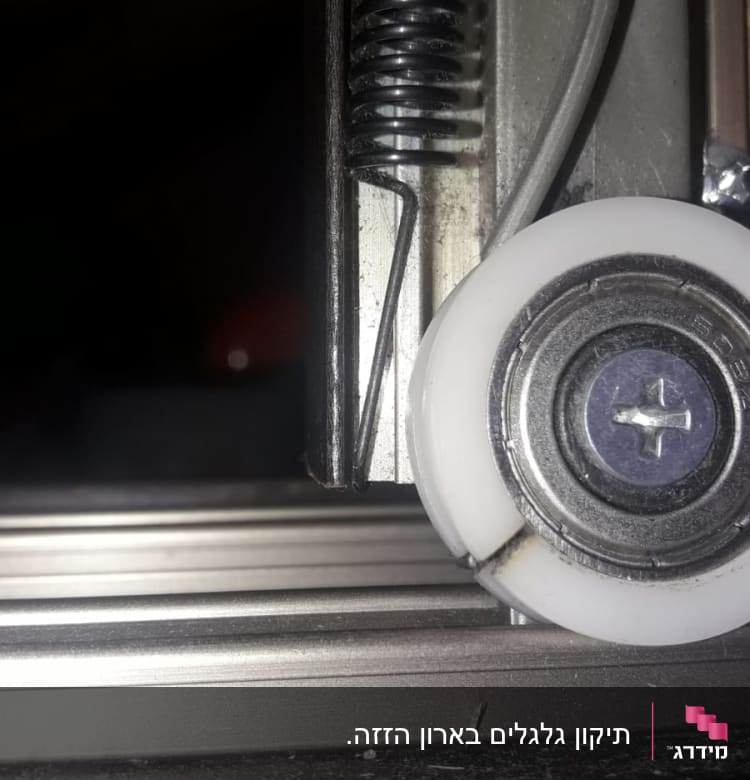 גלגלת מתכת עם קפיץ על מסילה